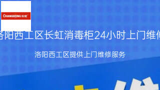 长虹