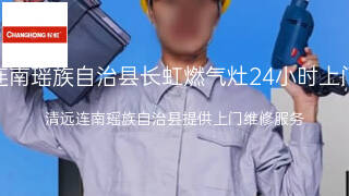 长虹