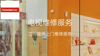 长虹