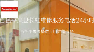 长虹