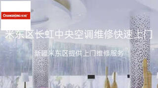 长虹