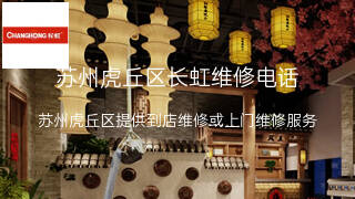 长虹