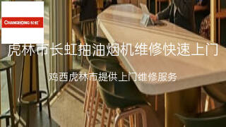 长虹