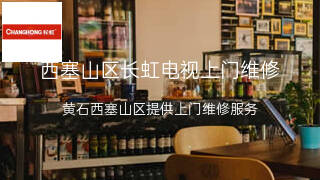 长虹
