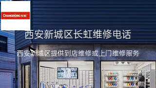 长虹