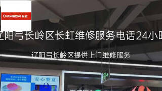 长虹