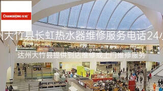 长虹