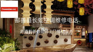 长虹