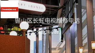 长虹