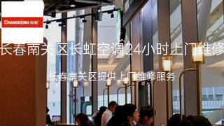 长虹