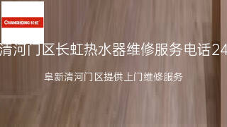 长虹