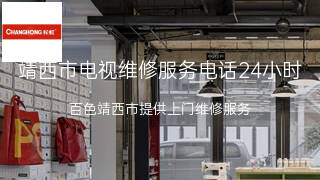 长虹