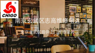 志高