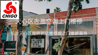 志高
