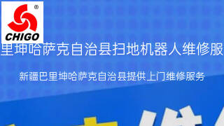 志高
