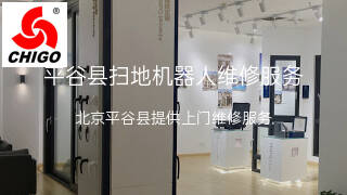 志高
