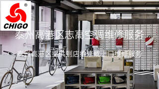 志高