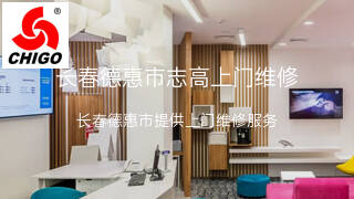 志高