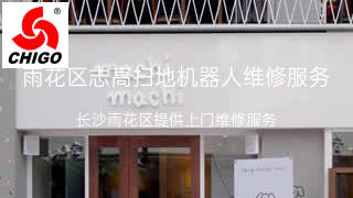 志高