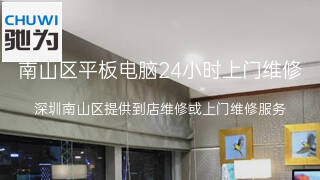 驰为
