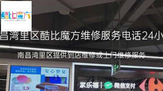 酷比魔方