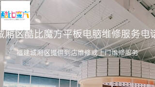 酷比魔方