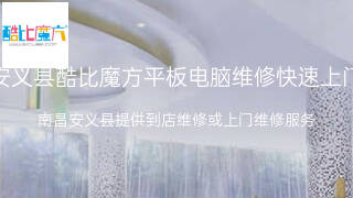 酷比魔方