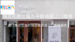 酷比魔方
