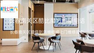 酷比魔方