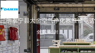 大金