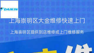 大金