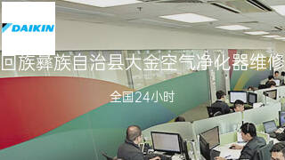 大金
