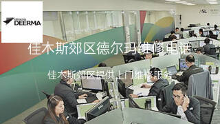 德尔玛