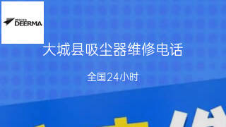 德尔玛