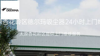 德尔玛