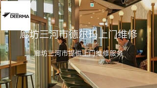 德尔玛