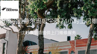 德尔玛