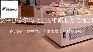 德尔玛