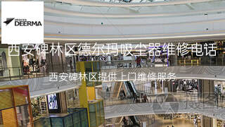 德尔玛