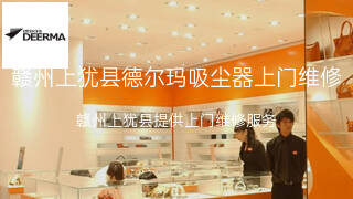 德尔玛