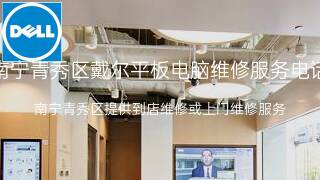 戴尔