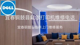 戴尔