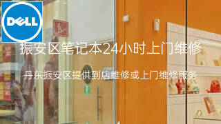 戴尔