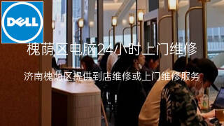 戴尔