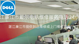 戴尔