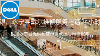 戴尔