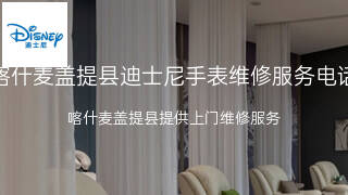 迪士尼