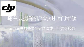 大疆