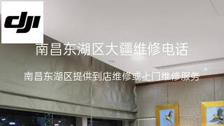 大疆