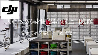 大疆